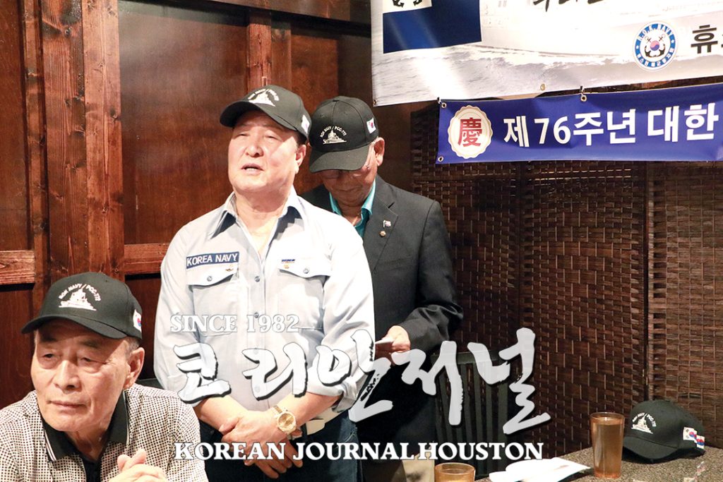 휴스턴 해군동지회 주최, 韓해군 창설 76주년 기념식 2 4 1. 해군창설 76주년 기념 1