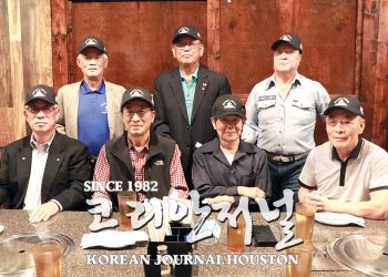 휴스턴 해군동지회 주최, 韓해군 창설 76주년 기념식