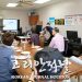 “들으면 들을수록 유익해요” 7 “들으면 들을수록 유익해요”