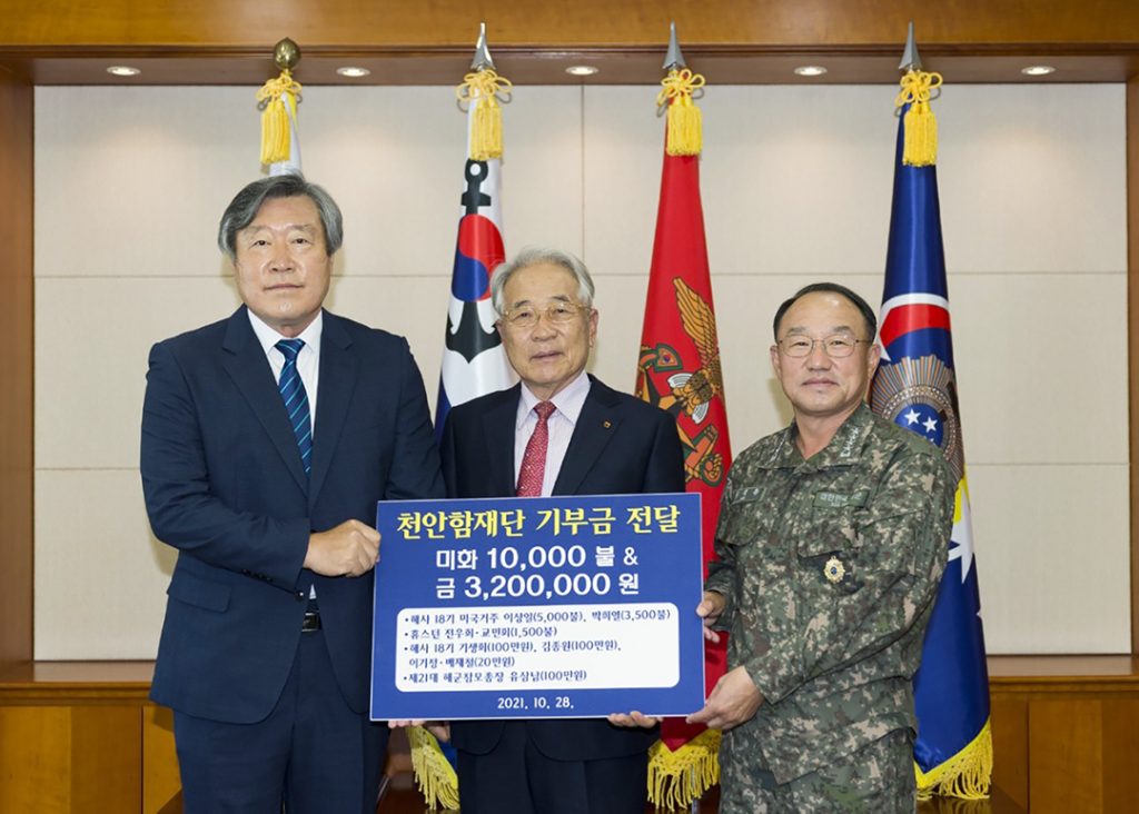 韓해군 창설 76주년 기념, 휴스턴도 ‘첫 출항’ 1 4 2. 해군동지회 2