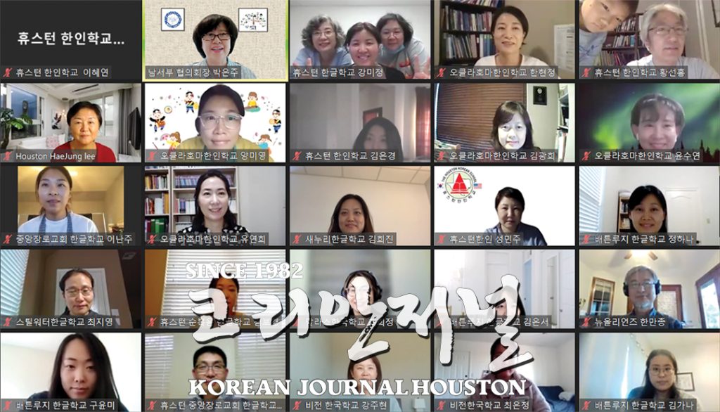 5 1. 남서부 휴스턴 교사연수회 1