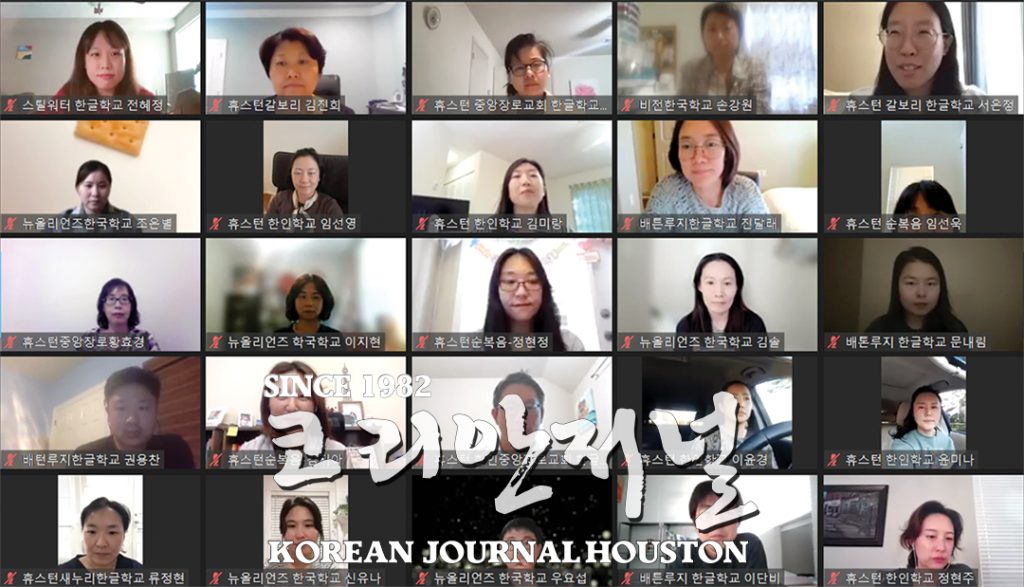 5 1. 남서부 휴스턴 교사연수회 2