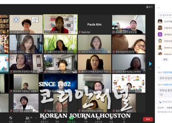 [재미한국학교 남서부협의회] “위기를 기회로 삼는 교사들에게 격려의 박수를!”