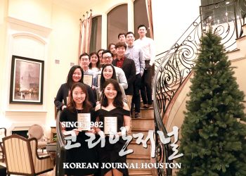 2021년 갈라 & 장학금 수여식 ‘Small Event but Big Heart’