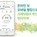 뱅크오브호프, 디지털 뱅킹 통해 ‘크레딧 점수’ 무료 확인 7 뱅크오브호프, 디지털 뱅킹 통해 ‘크레딧 점수’ 무료 확인