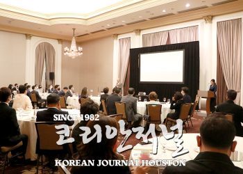 총영사관, 영 프로페셔널 포럼 개최