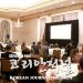 총영사관, 영 프로페셔널 포럼 개최 8 총영사관, 영 프로페셔널 포럼 개최