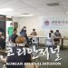 샌안토니오 건강학교와 한인회 ‘코비드 부스터샷 & 독감예방주사 접종행사’ 성황리에 마쳐