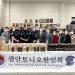 샌안토니오 한인회와 휴스턴 총영사관, 샌안토니오 경찰서 방문 8 샌안토니오 한인회와 휴스턴 총영사관, 샌안토니오 경찰서 방문