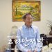 탈북민을 위한 사랑의 선교단체, 두리하나교회 2 탈북민을 위한 사랑의 선교단체, 두리하나교회