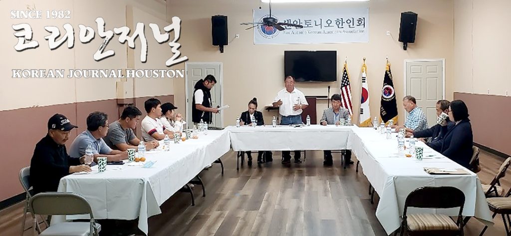 샌안 한인회 이사회