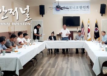 샌안토니오 한인회 이사회 개최, 2021년 마무리하고 2022년 신년 계획 밝혀