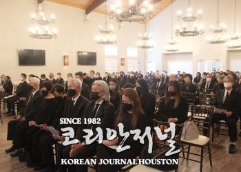 고 서지원장로 천국 환송예배