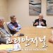 [제33대 한인회장 경선] 불안한 선거판 흙탕물로 가나?