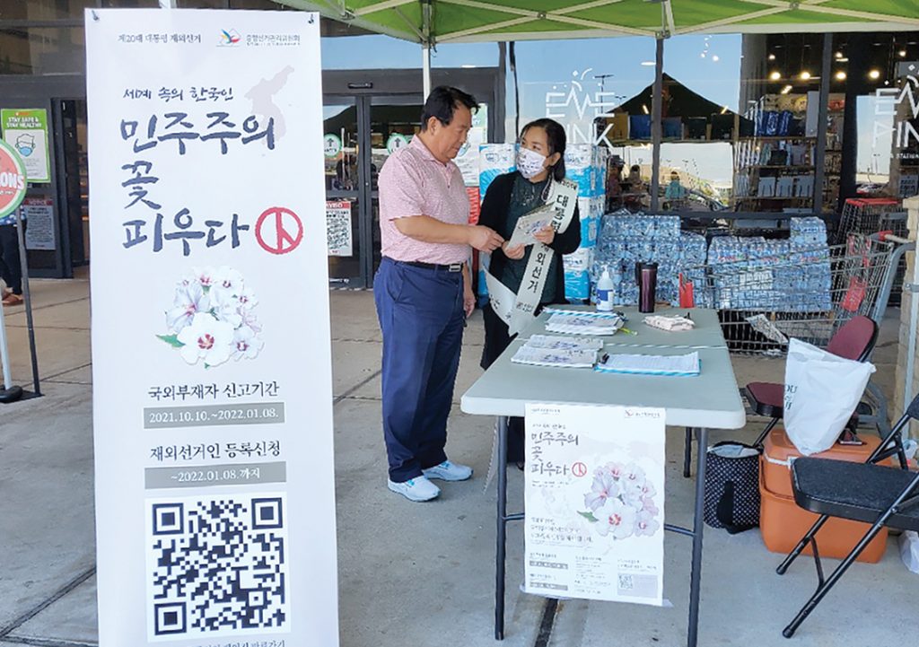 10대 10. 재외선거 신고신청