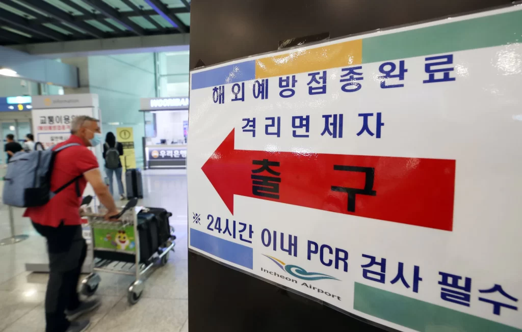 10대 8. 자가격리면제