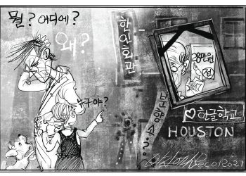시사만평 12/3/21