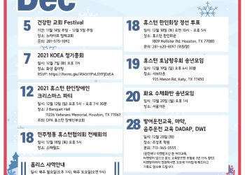 행사캘린더 12/03/21