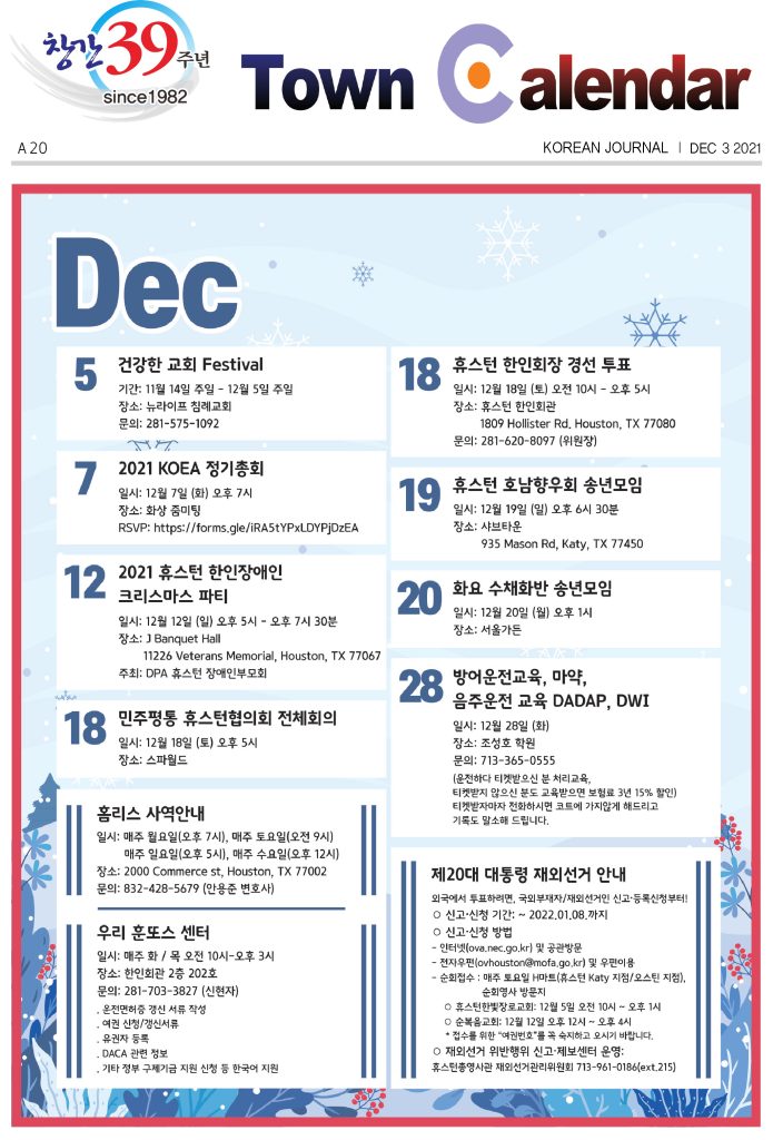 1203 캘린더 full