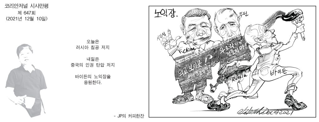 1210 시사만평 full