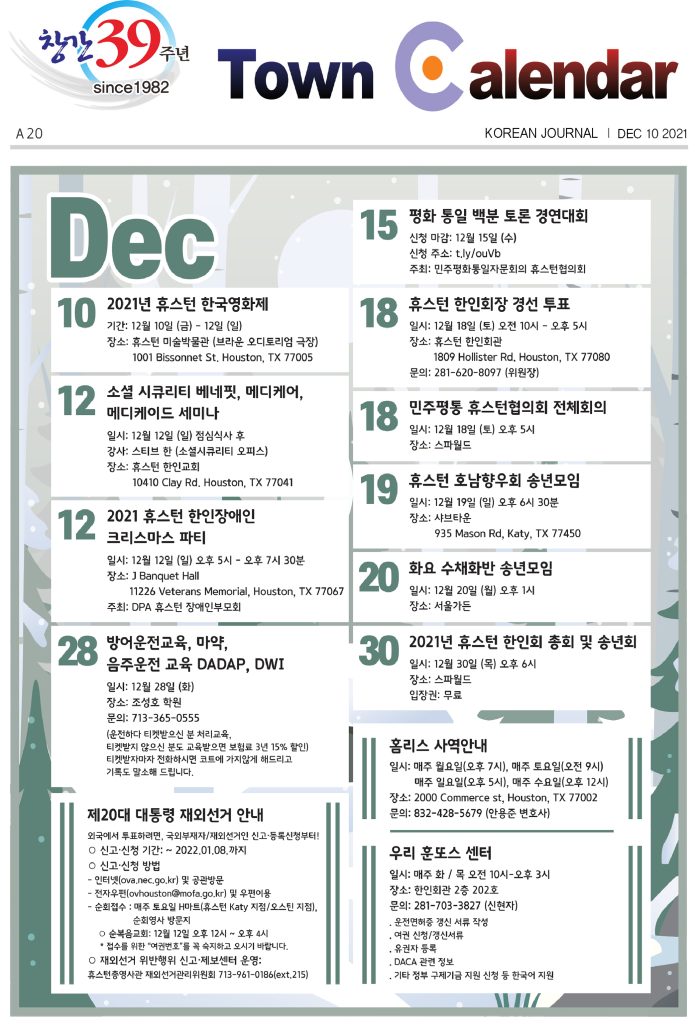 1210 캘린더 full