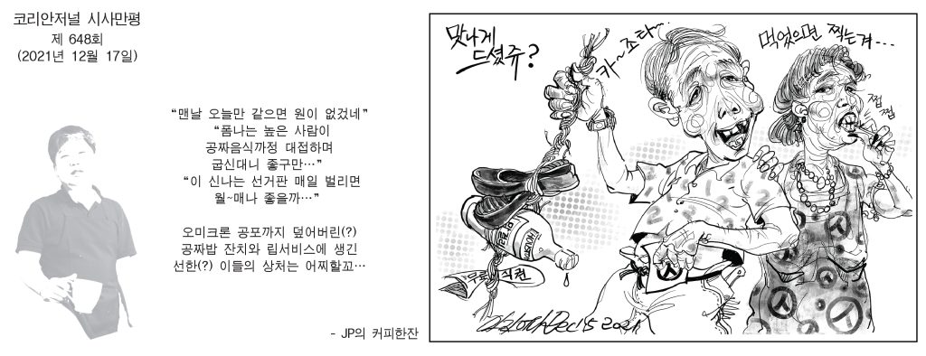 1217 시사만평 full