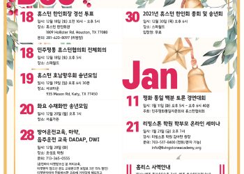 행사캘린더 12/17/21