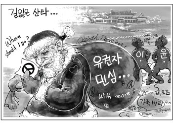 시사만평 12/24/21