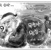 시사만평 12/24/21
