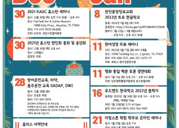 행사캘린더 12/24/21