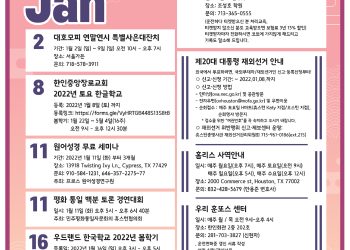 행사캘린더 12/31/21