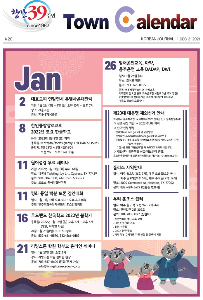 1231 캘린더 full
