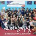 휴스턴 세계탁구선수권대회 숨은 ‘스타들’ 7 휴스턴 세계탁구선수권대회 숨은 ‘스타들’
