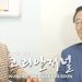 [제33대 한인회장 경선] 코리안저널 일문일답 영상인터뷰