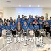 “숨가쁘게 달려온 2021년, 내년에는 더욱 역동적인 활동 벌이자” 4 “숨가쁘게 달려온 2021년, 내년에는 더욱 역동적인 활동 벌이자”