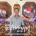업타운 뷰티, 연말 맞아 5개 단체에 각 1천불 성금 전달