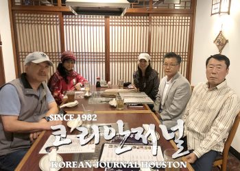 2021년 휴스턴 한인장애인부모회(DPA)