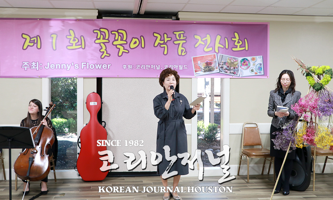 4 2. 훈훈미담 제니꽃방