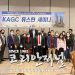 “초대합니다” 2021 KAGC 풀뿌리 휴스턴 세미나 6 “초대합니다” 2021 KAGC 풀뿌리 휴스턴 세미나