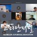 제 1회 Ko & Yun Future Accounting Leader 장학금 수여식 성료