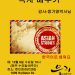 우리훈또스, ‘아시안 아메리칸 역사 배우기’ 8 우리훈또스, ‘아시안 아메리칸 역사 배우기’