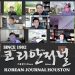 KOEA 최명근 회장 “펜데믹 2년 새로운 변화 창출” 7 KOEA 최명근 회장 “펜데믹 2년 새로운 변화 창출”