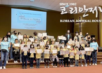 샌안토니오 온누리 교회, 누리 한국학교 성황리에 가을학기 종강식열려