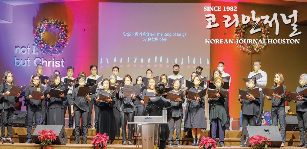 샌안토니오 온누리교회 크리스마스 맞아 이웃초청행사 ‘퍼스트 노엘’ 개최 1 샌안1 1