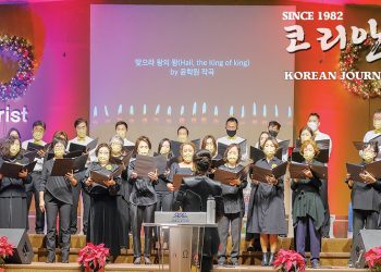 샌안토니오 온누리교회 크리스마스 맞아 이웃초청행사 ‘퍼스트 노엘’ 개최