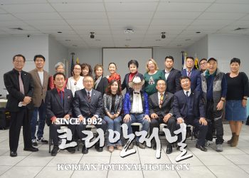 샌안토니오 한인회, 아듀!! 2021년 한인초청 송념의 밤 행사.