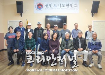 샌안토니오 한인탁구회 & 시니어 골프회 합동 정기 친교모임