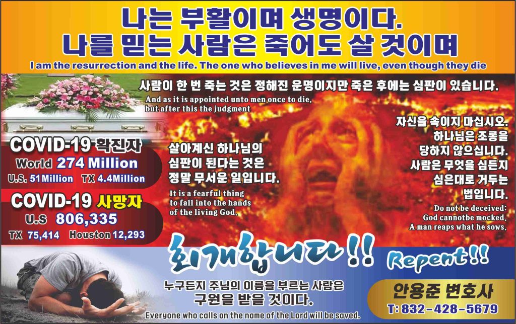 독자기고 (안용준 변호사) - Bob Dole : 당신의 헌신을 돌아보며 2 안용준변호사 122421