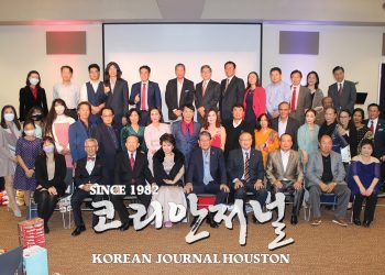 어스틴 한인회 주최 송년의밤 행사