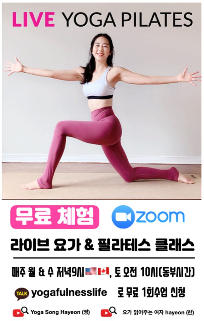 요가 읽어주는 여자 hayeon (송하연) - 허리통증 예방하는 하루 딱 10분 운동 4 필라테스